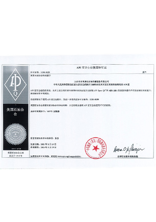 API官方會標使用許可證